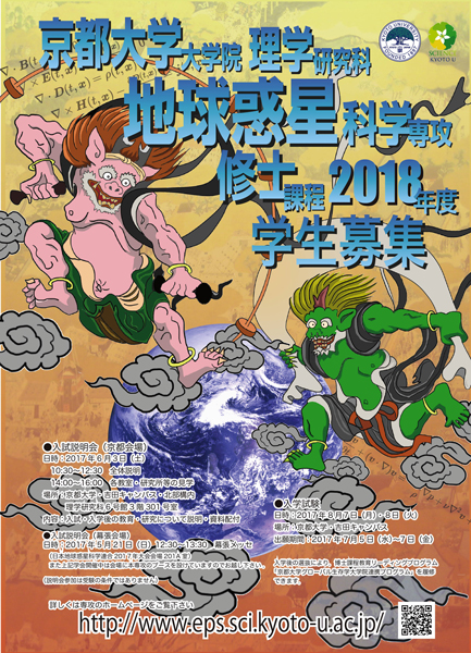 ポスター（PDF）